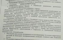 Татьяна Вьюгина приняла участие в осенней отчетной сессии "Алтай - центр возрождения лекарственного растениеводства и переработки растительного сырья в России"